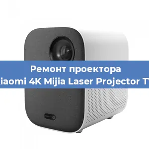 Замена системной платы на проекторе Xiaomi 4K Mijia Laser Projector TV в Краснодаре